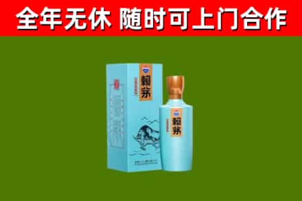 三明烟酒回收纪念赖茅.jpg