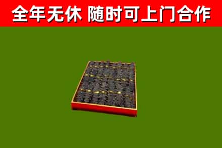 三明烟酒回收海参.jpg